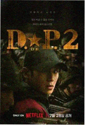 霓虹列车的清晨电视剧海报