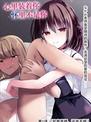 子夜调味所漫画封面